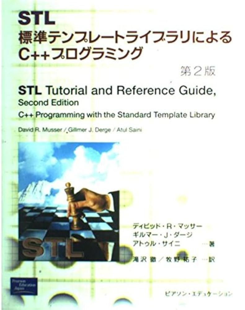 Effective C++ 第3版 Ｃ＋＋テンプレートテクニック14冊まとめ売り Effective C++ 第3版 (ADDISON-WESLEY PROFESSIONAL COMPUTI